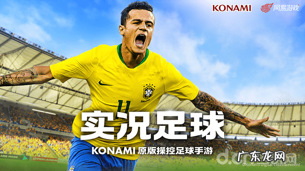 实况俱乐部下载 实况足球9下载