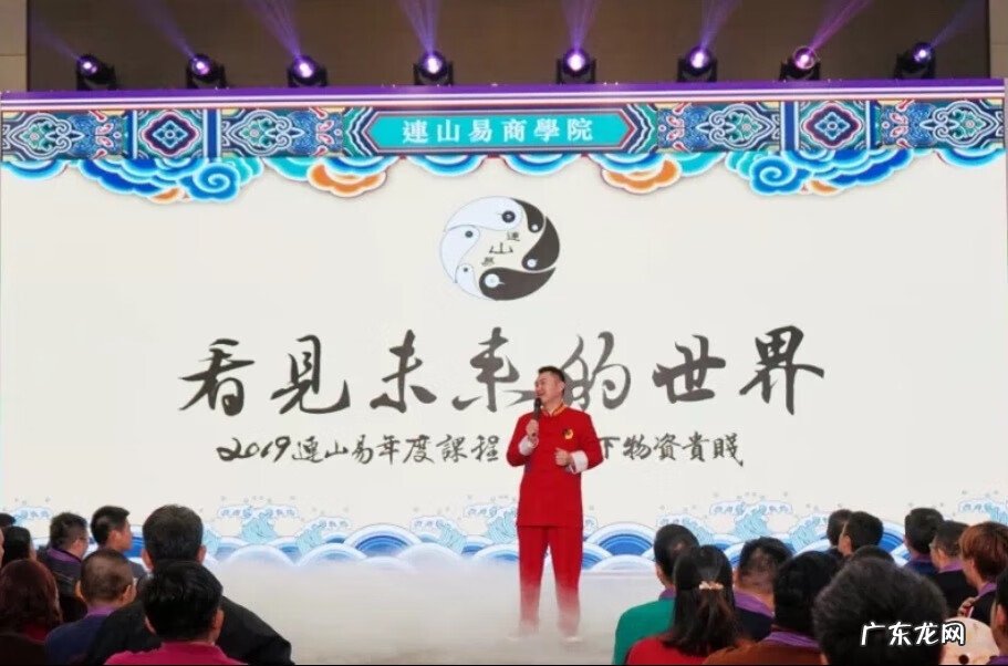 大山教看风水 风水连山老师