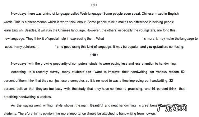 高一英语短文改错十篇 高一英语短文改错20篇