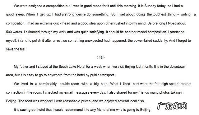 高一英语短文改错十篇 高一英语短文改错20篇