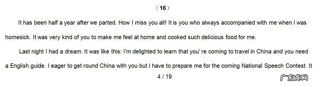 高一英语短文改错十篇 高一英语短文改错20篇