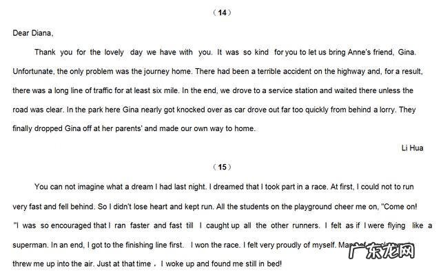 高一英语短文改错十篇 高一英语短文改错20篇