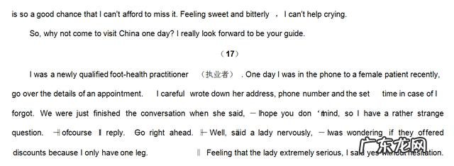 高一英语短文改错十篇 高一英语短文改错20篇