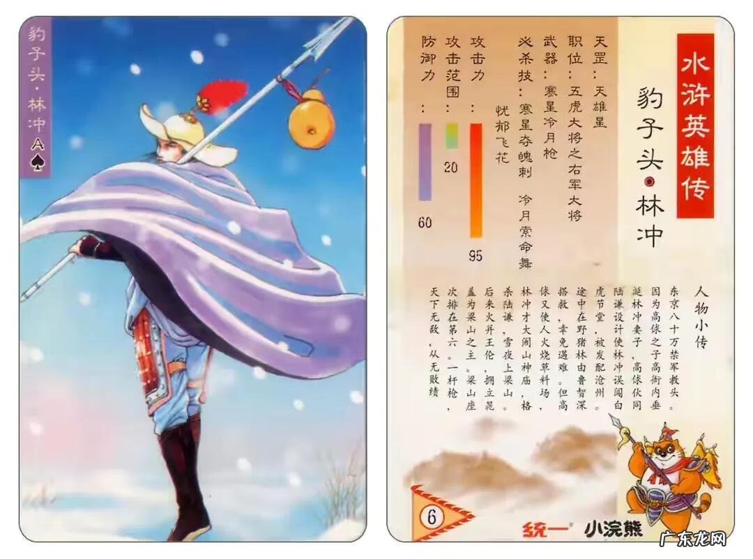 倩女幽魂ol 水浒ol