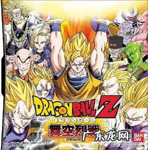 端游龙珠格斗游戏 龙珠网络游戏大全