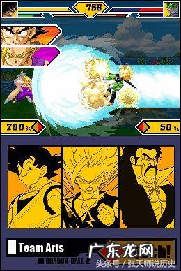 端游龙珠格斗游戏 龙珠网络游戏大全