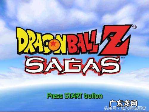 端游龙珠格斗游戏 龙珠网络游戏大全