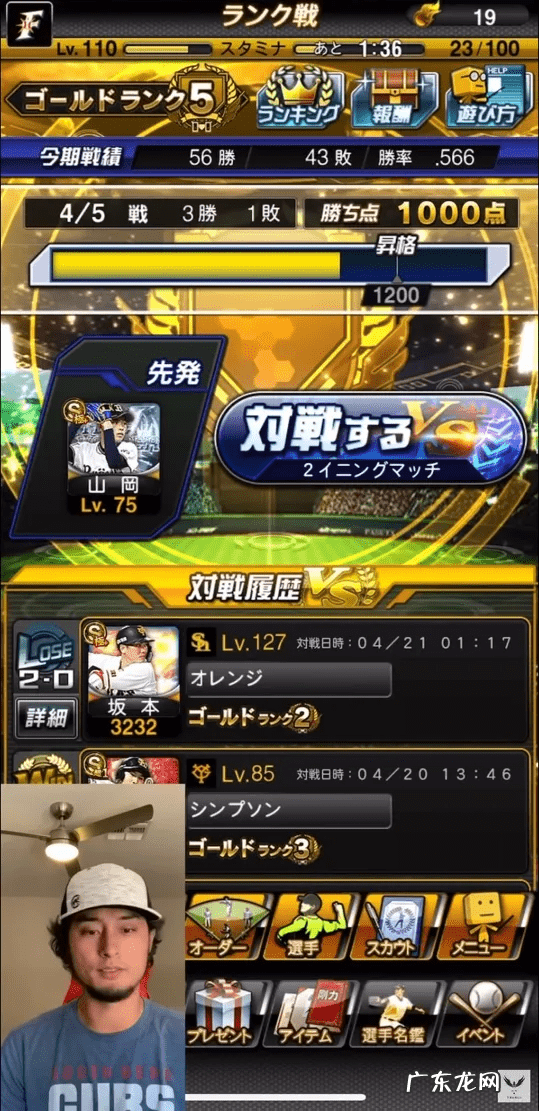 棒球2022手机游戏 职业棒球游戏