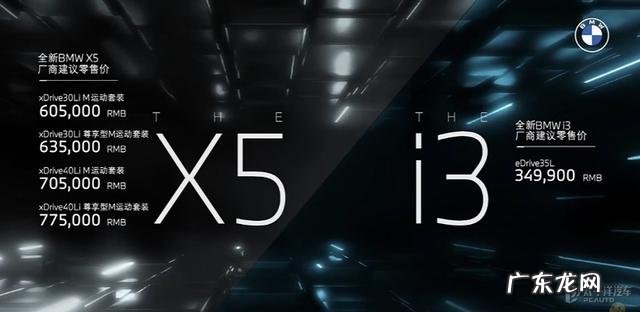 华晨宝马x5报价及图片及报价 国产宝马X5何时上市