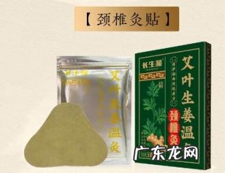 长生藤艾叶生姜温灸贴功效 长生藤艾叶生姜温灸贴怎么样