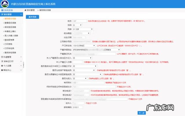 高考网上预报名流程 网上预报名怎么报