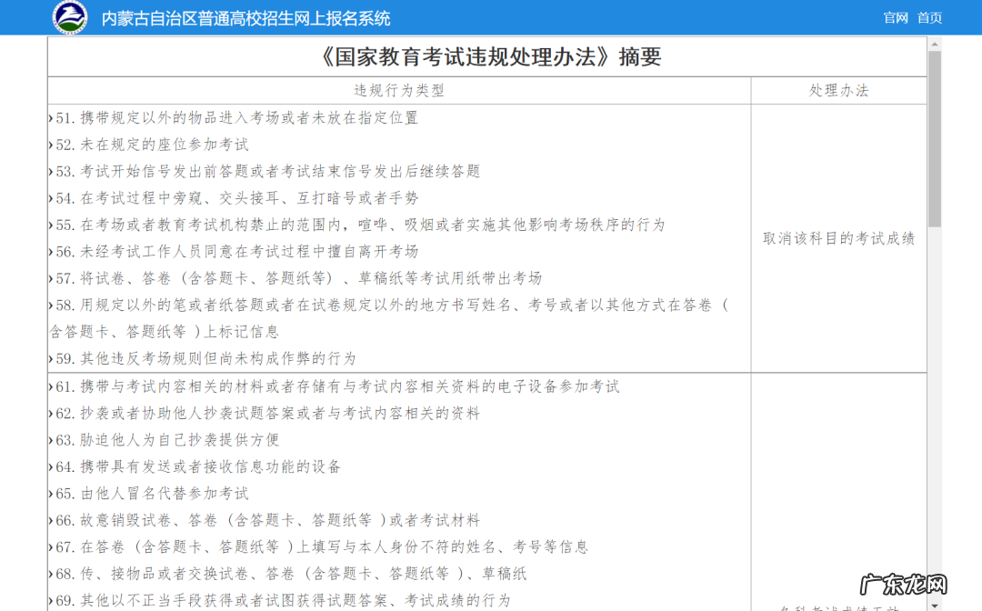 高考网上预报名流程 网上预报名怎么报
