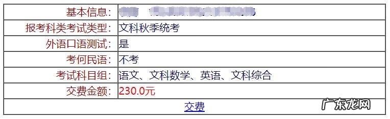 高考网上预报名流程 网上预报名怎么报