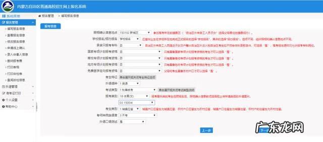 高考网上预报名流程 网上预报名怎么报