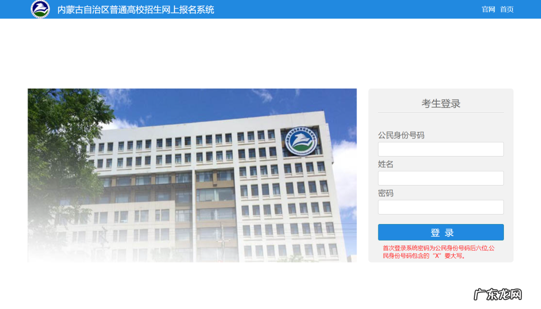 高考网上预报名流程 网上预报名怎么报