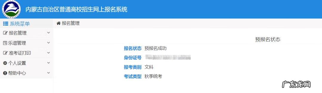 高考网上预报名流程 网上预报名怎么报