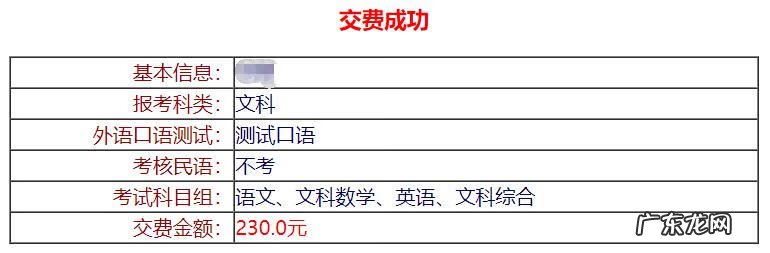 高考网上预报名流程 网上预报名怎么报