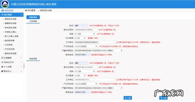 高考网上预报名流程 网上预报名怎么报
