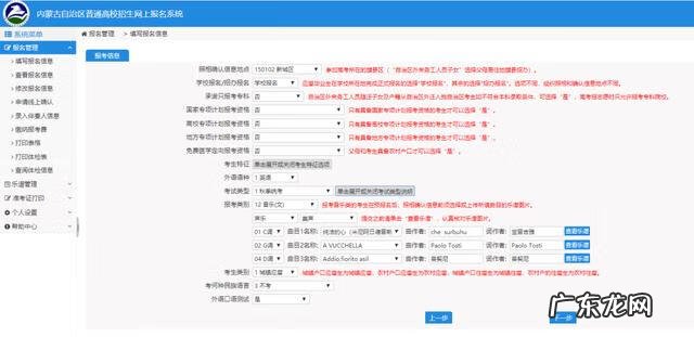 高考网上预报名流程 网上预报名怎么报