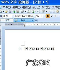方框打勾的符号复制粘贴 方框内打钩符号复制手机怎么弄