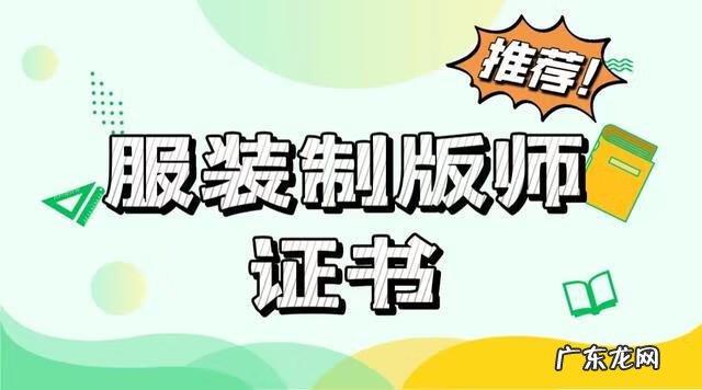 服装缝纫培训短期速成班 服装设计速成班培训