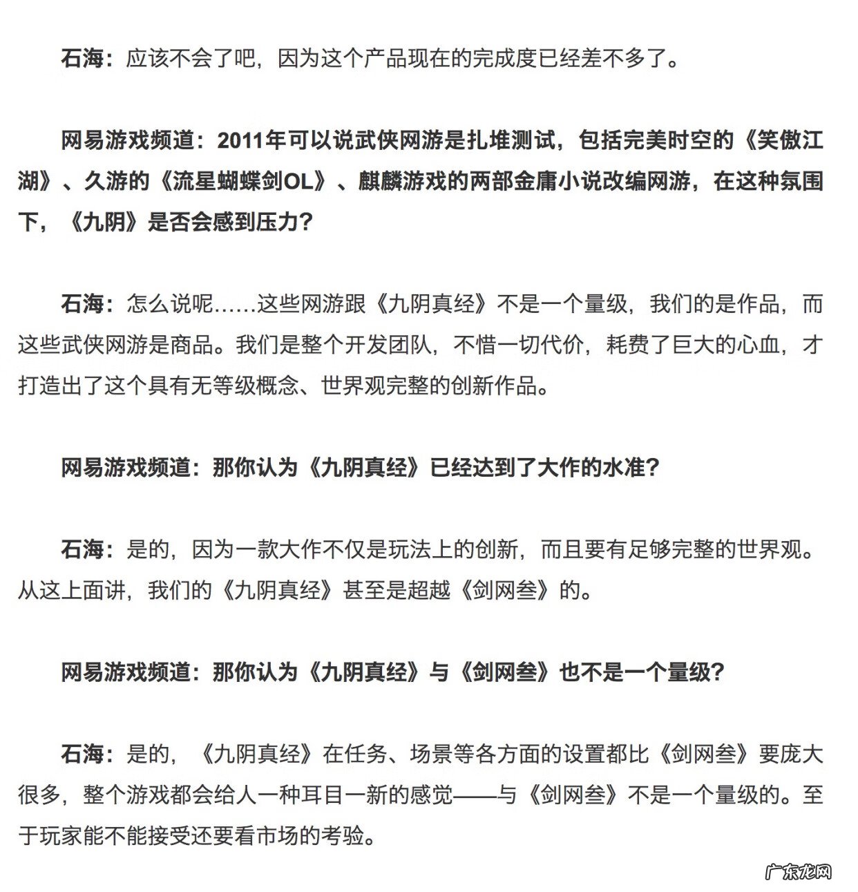 九阴真经厨师怎么赚钱 九阴真经如何赚官银