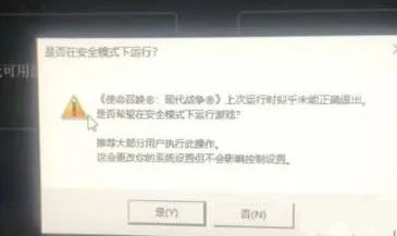 使命召唤9移动不了 使命召唤9进不去了