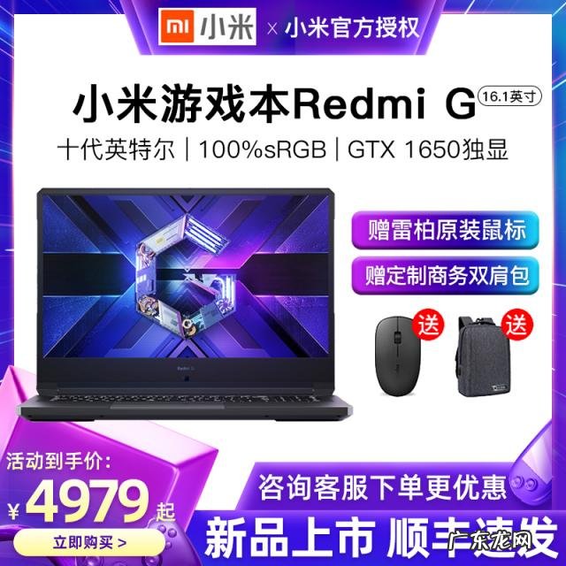 小米g游戏本测评 红米笔记本电脑怎么样?