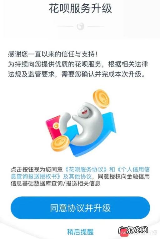 花呗强行从银行卡扣款解决方法有哪些 花呗自动还款怎么取消银行卡绑定