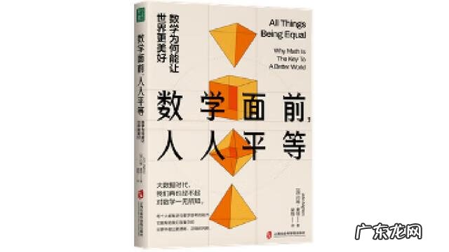 探索生活中的数学 数学探究的作者
