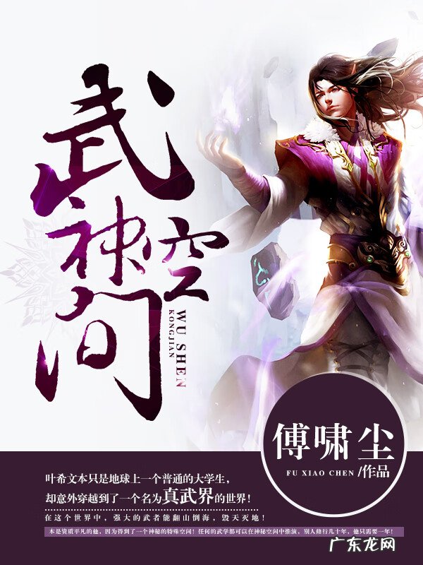 武神空间txt下载精校版 武神空间txt下载全本