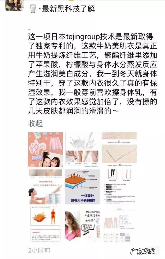 销售发圈的文案 如何发朋友圈推销产品的万能句子