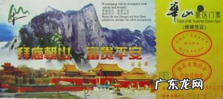 镇江宝华山一日游攻略 西安到华山一日游怎么玩最好