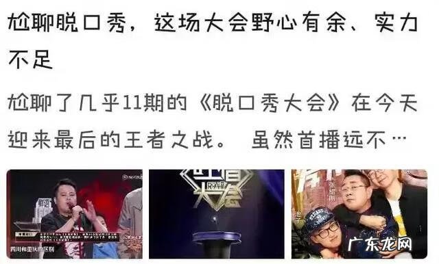 怎样学说话 练口才 训练口才的综艺节目