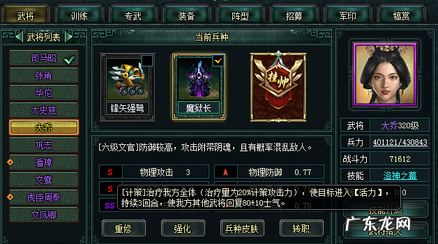 美女三国 三国美人