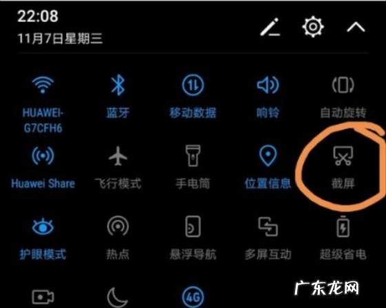 分享这5种截屏方式英语 安卓怎么截屏华为手机屏幕