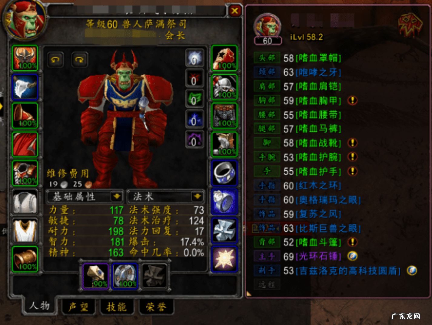 魔兽世界副本风水图