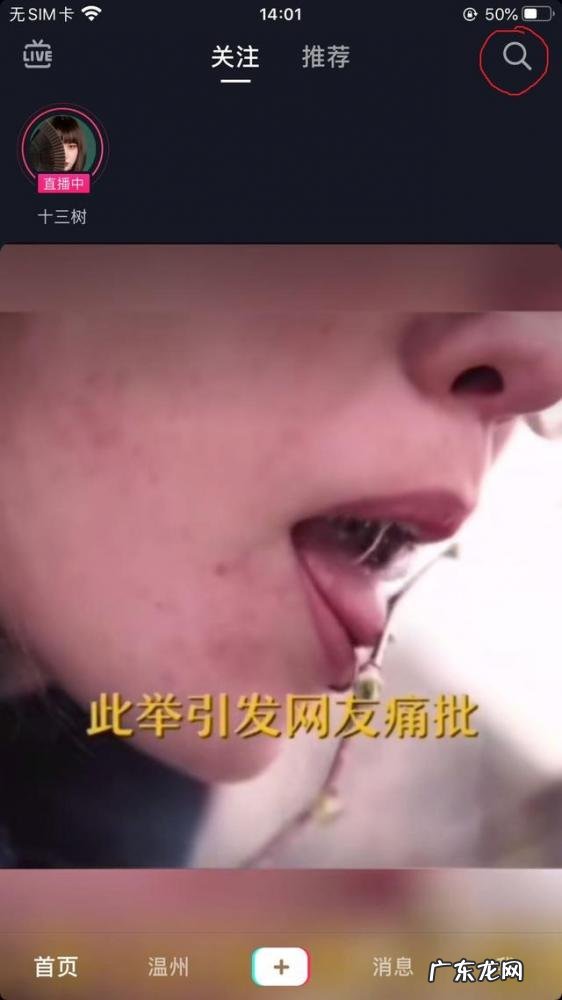 如何看关注的抖音直播间 怎么看关注抖音直播