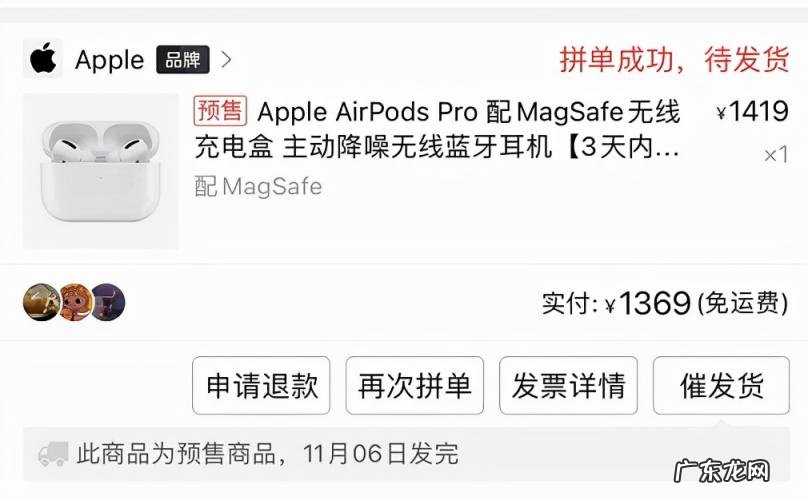 苹果的耳机在哪里设置降噪 第四代airpods发售
