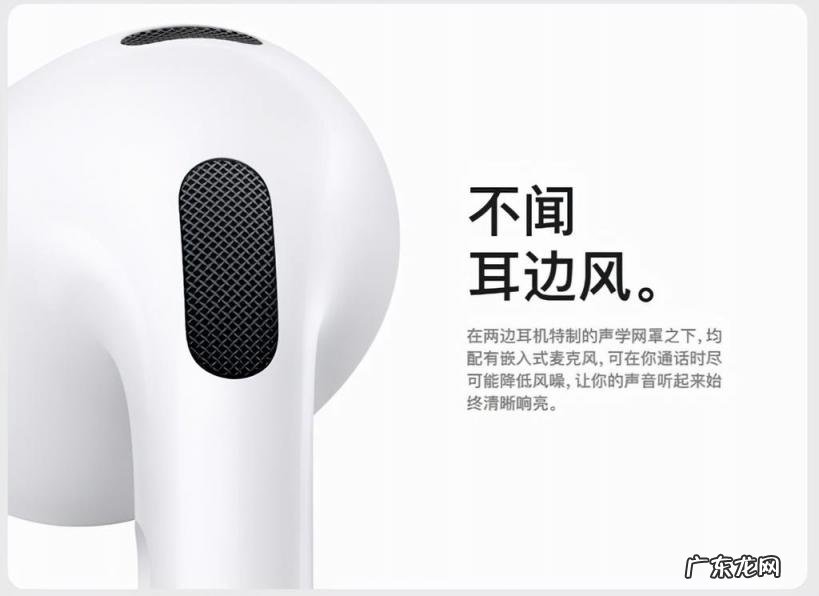 苹果的耳机在哪里设置降噪 第四代airpods发售