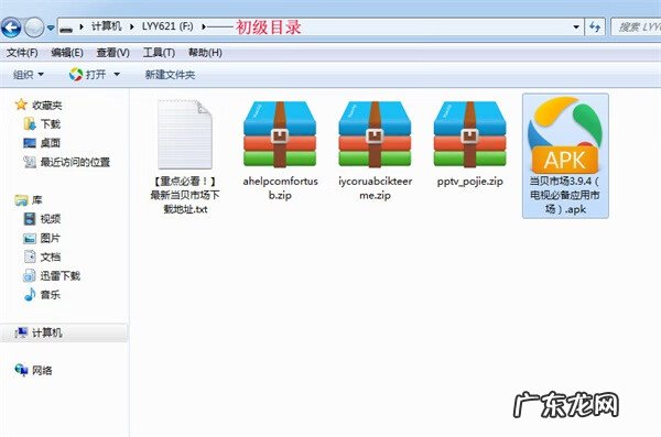 pptv官网免费下载 PPTV网络电视下载