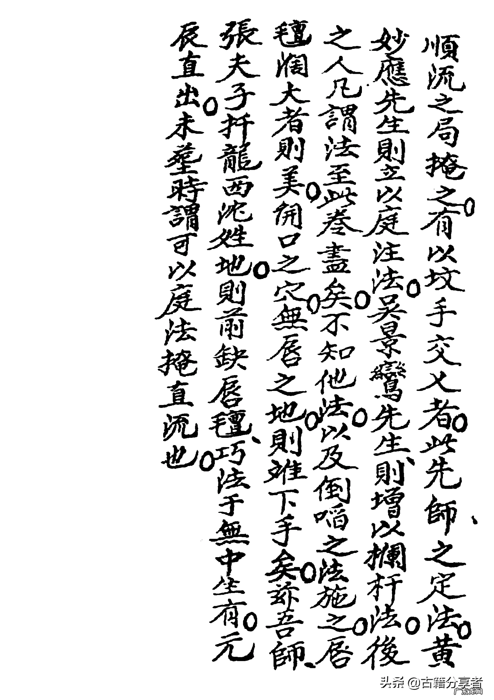 道家化煞书籍 风水化煞书籍