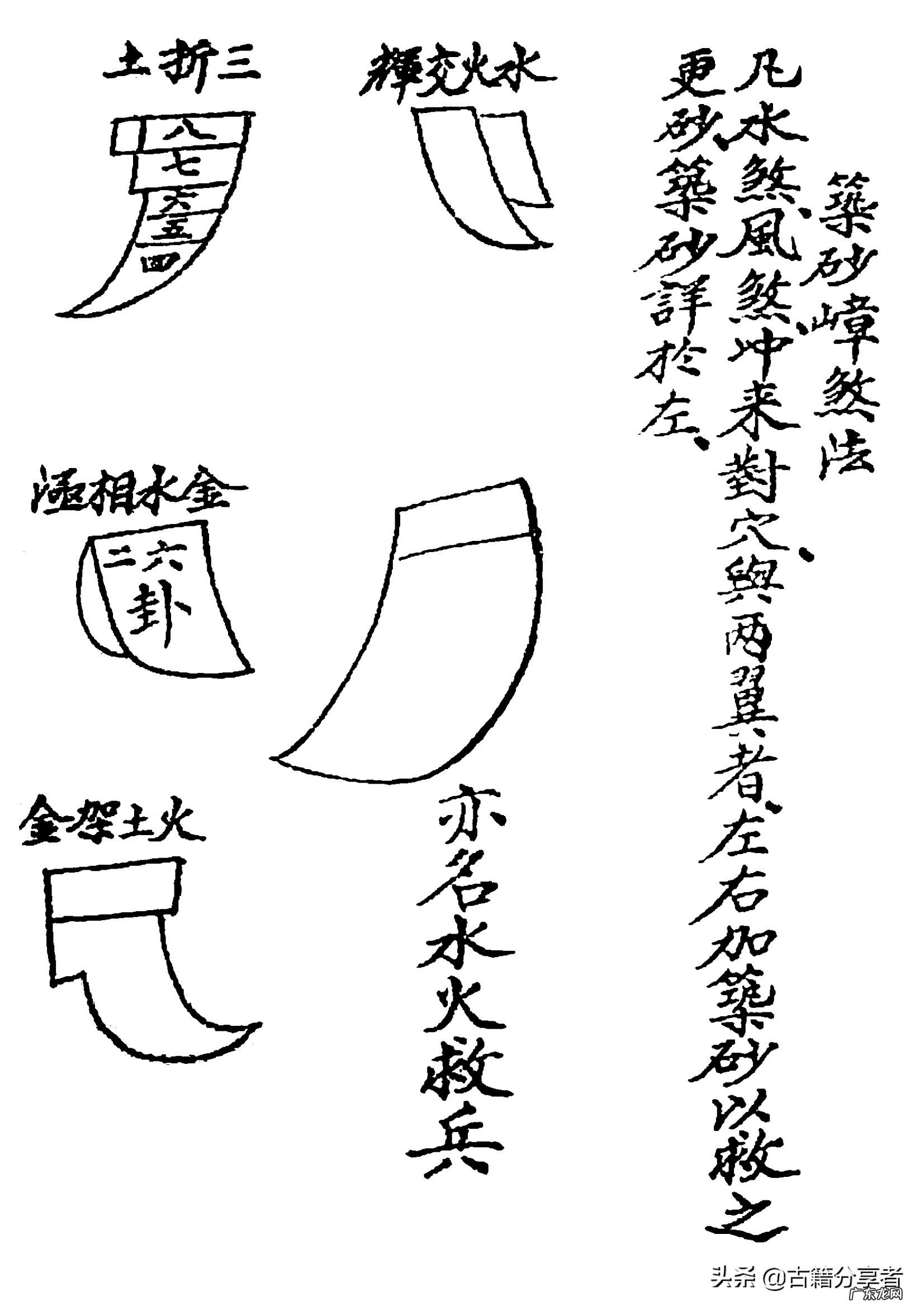 道家化煞书籍 风水化煞书籍