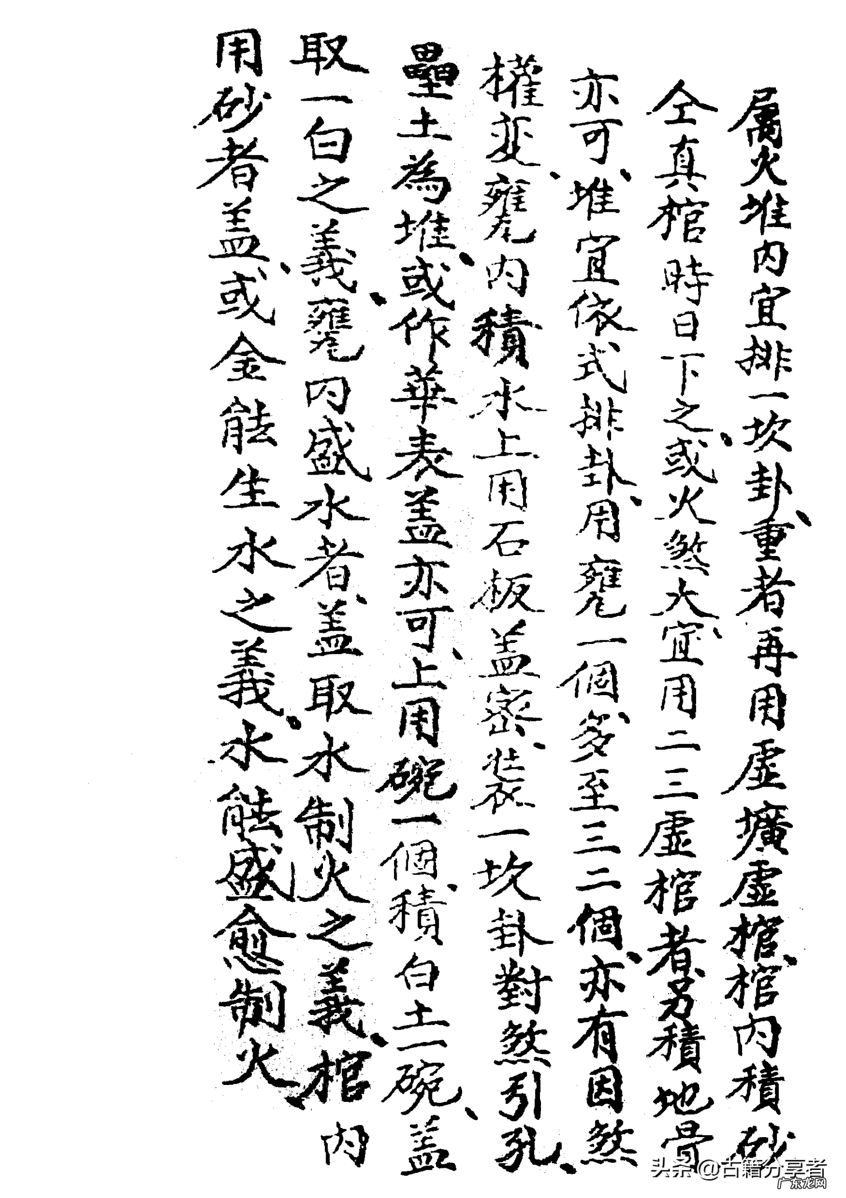 道家化煞书籍 风水化煞书籍