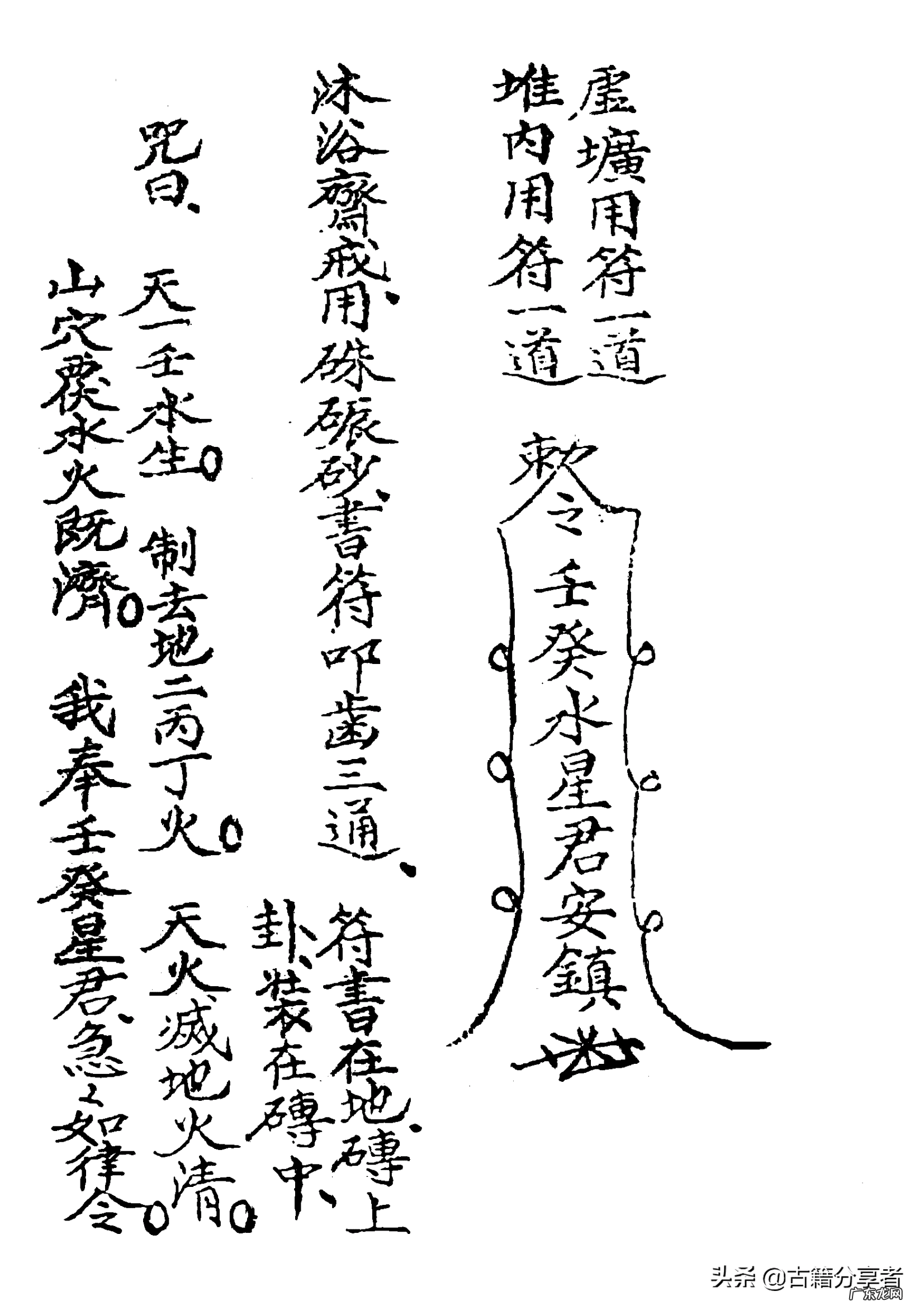 道家化煞书籍 风水化煞书籍