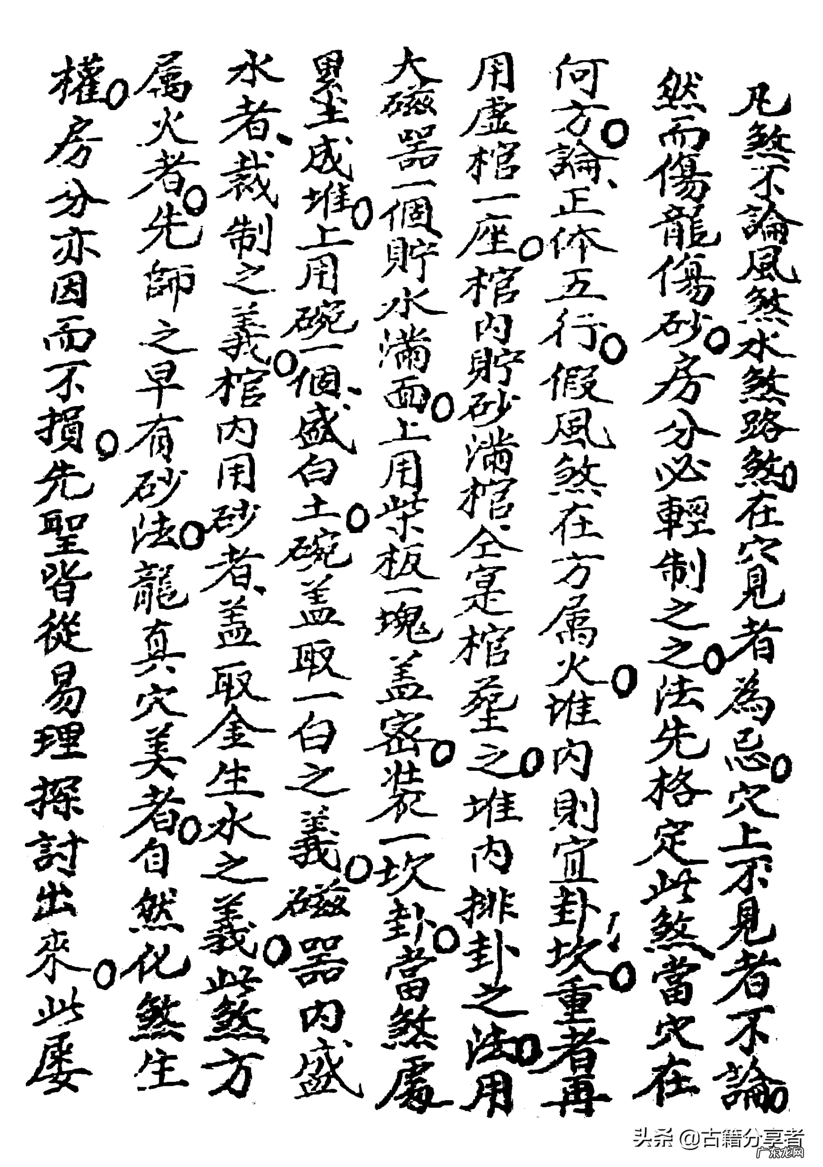 道家化煞书籍 风水化煞书籍