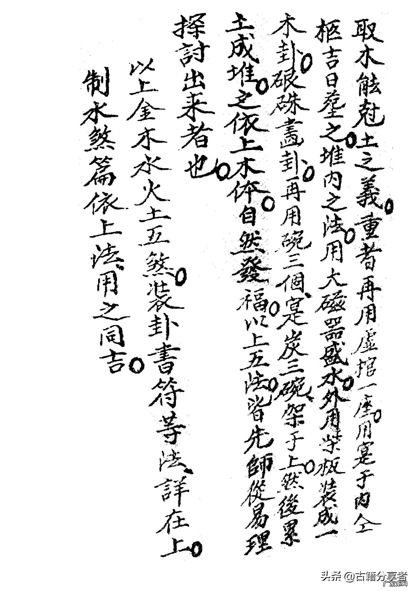 道家化煞书籍 风水化煞书籍