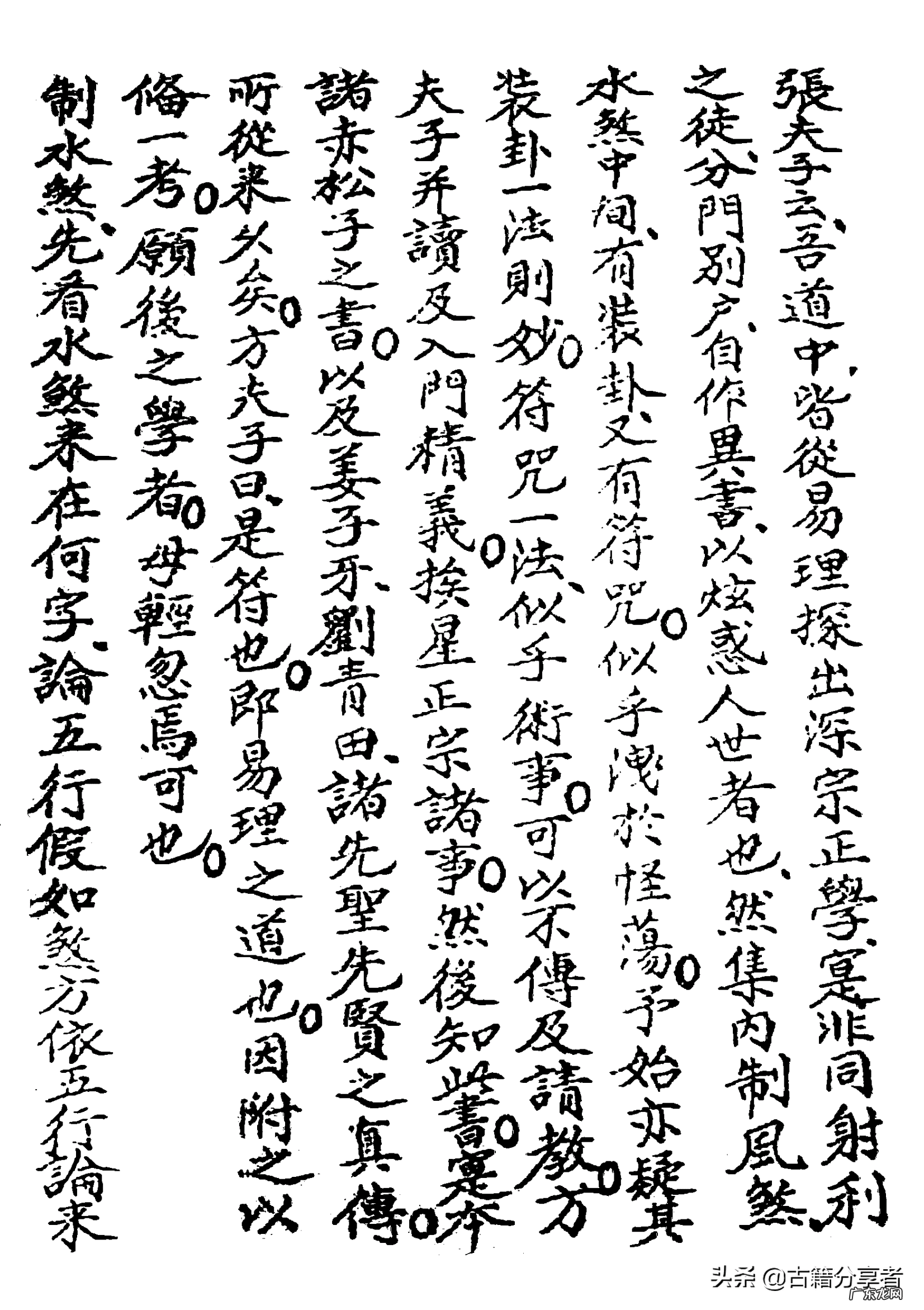 道家化煞书籍 风水化煞书籍