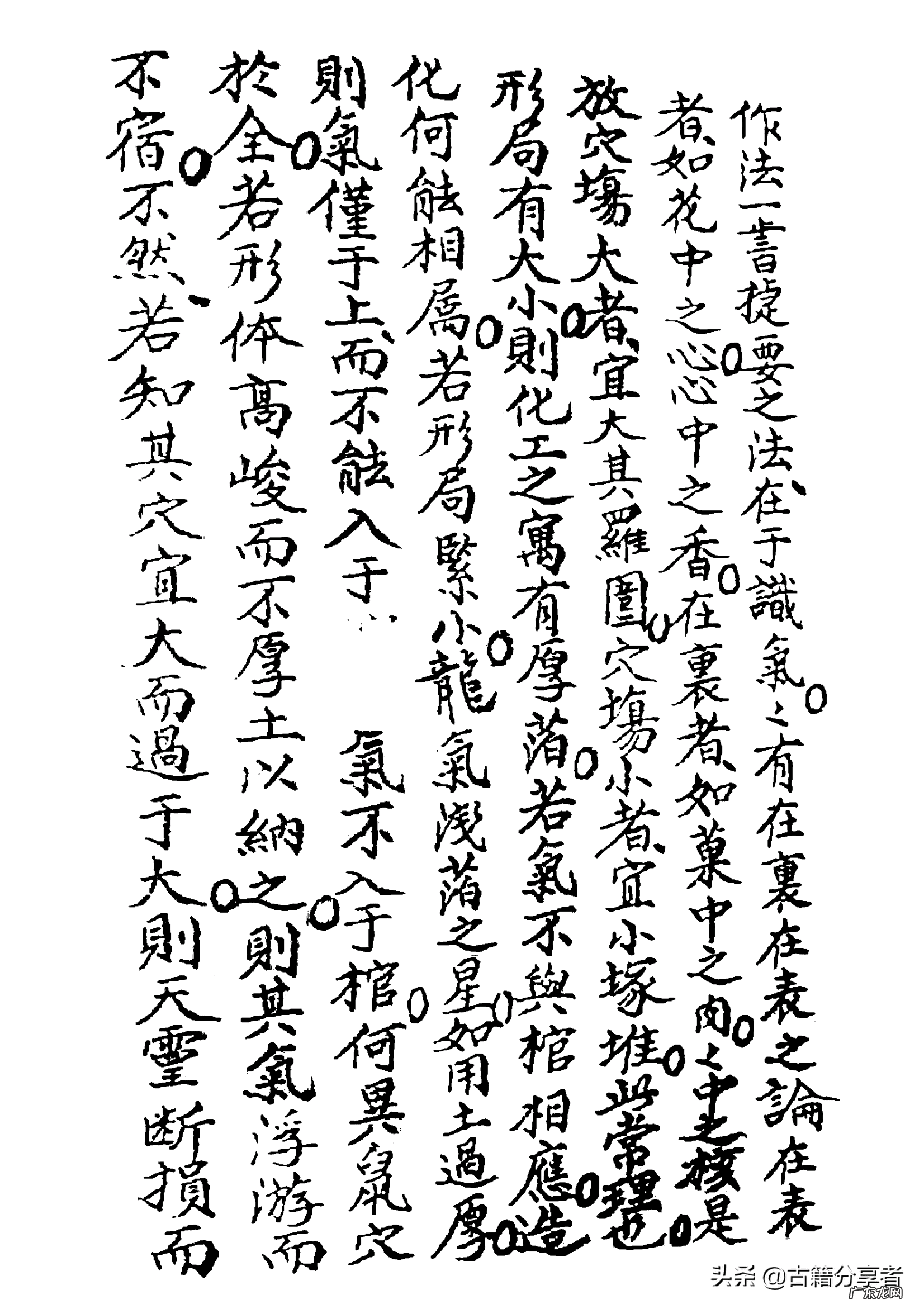 道家化煞书籍 风水化煞书籍