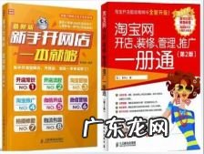 百度上如何开店 我想网上开店怎么开店